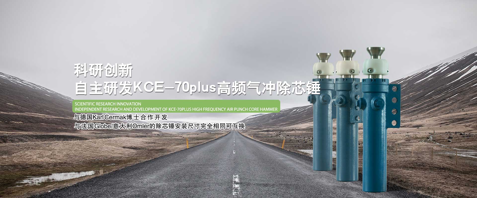 氣動(dòng)去芯錘